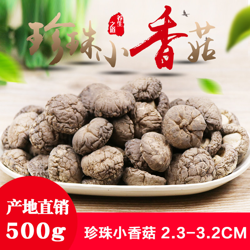 Nature mushrooms dried food 500g household Mushrooms Super wild Flower Mushroom Farm Productionin the Agri rice/Dried foods/Condiment , Dried foods/Meat Dry , Dry/Native , Mushroom category  category - from Buy2taobao.com to provide professional Taobao agent buy service