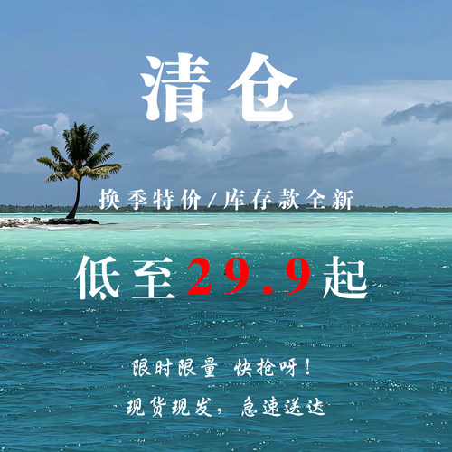 WENROO【换季清仓】现货现发
