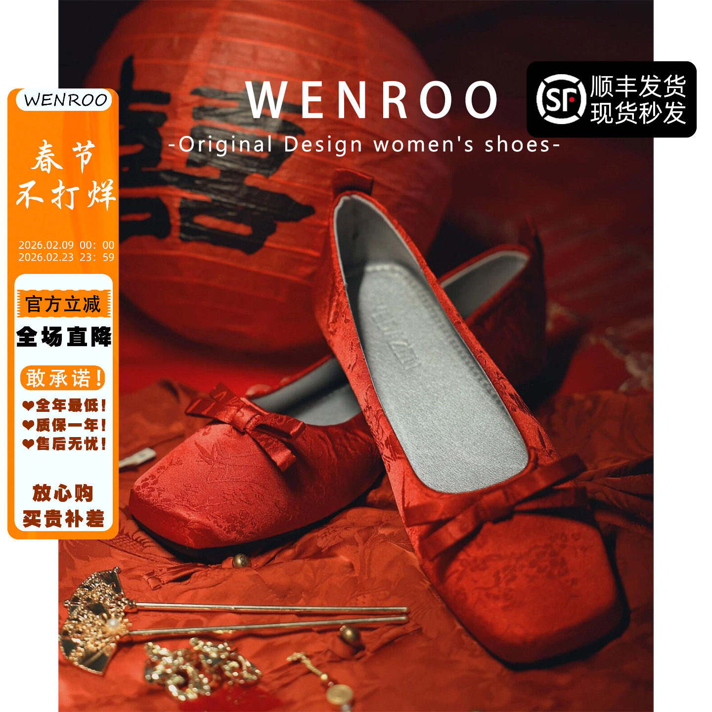 绸缎国风刺绣方头平底红色婚鞋新娘鞋2026新款秀禾敬酒服低跟单鞋