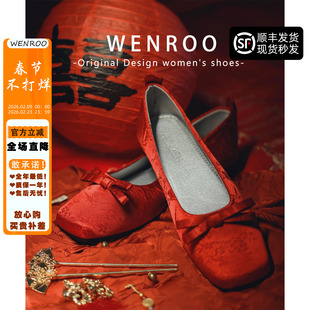 绸缎国风刺绣方头平底红色婚鞋新娘鞋2025新款秀禾敬酒服低跟单鞋