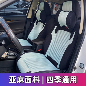 汽车坐垫四季通用亚麻座套全包养生苦荞壳汽车座垫套冬季小车坐垫