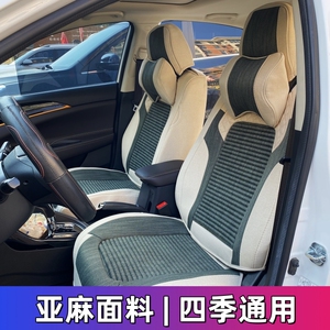 亚麻汽车坐垫四季通用冬季座垫车用座椅垫透气全包围苦荞壳座垫套