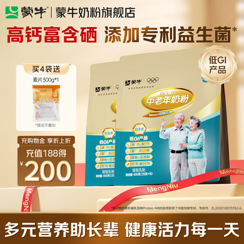 蒙牛中老年人营养高钙奶粉