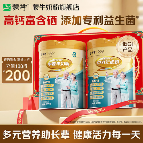 蒙牛多维高钙中老年奶粉800g