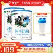 蒙牛纯牛奶粉700g生牛乳全脂乳粉全家高钙营养早餐食品冲饮牛奶粉