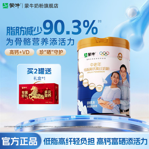 蒙牛低脂高钙奶粉800g