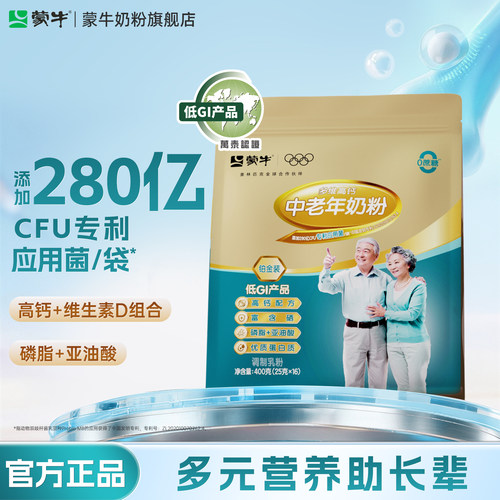 蒙牛铂金装多维高钙中老年奶粉