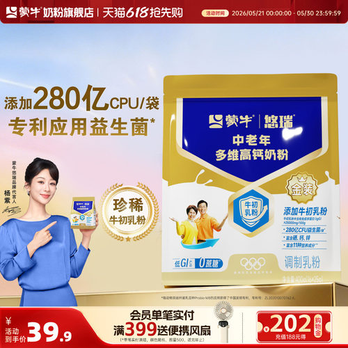 蒙牛金装多维高钙中老年奶粉400g