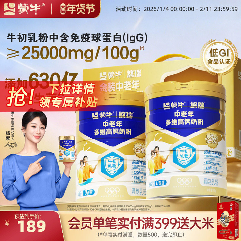 �����ϴ��ԡ���ţ�����װ�������ά�߸��̷�900gӪ��ʳƷţ�̷� 179.55Ԫ