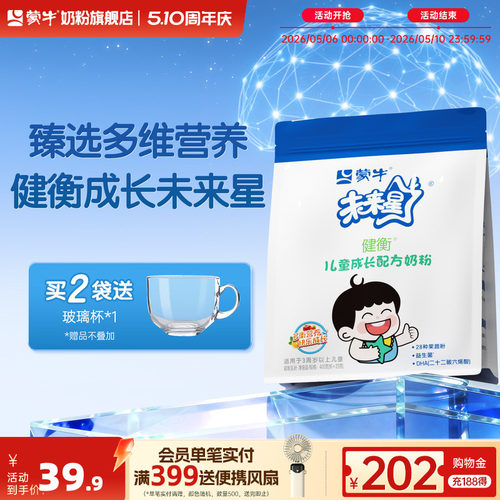 蒙牛未来星4段儿童奶粉400g