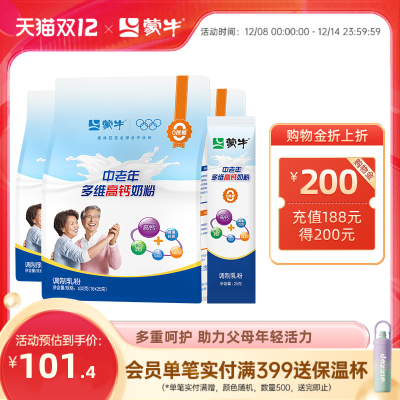 蒙牛中老年多维高钙400g