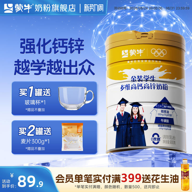 Swisse斯维诗鱼油400粒 99元 - 86线报