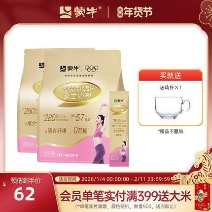 蒙牛铂金装女士奶粉400g*2袋高钙高铁女大学生成年人营养早餐冲饮