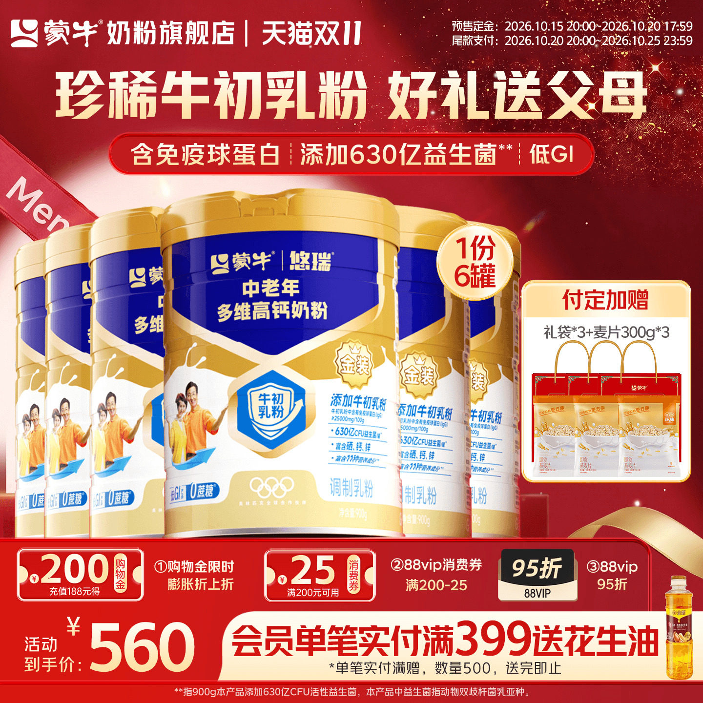 商品图片