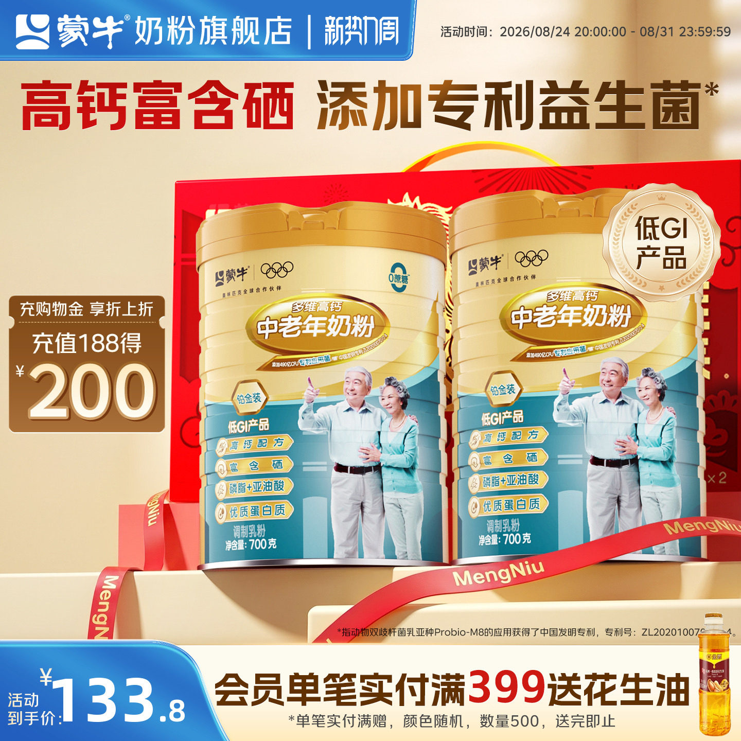 商品图片