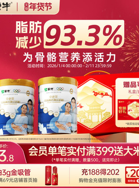 蒙牛中老年低脂高钙高纤奶粉800g*2营养老年人牛奶粉食品年货送礼