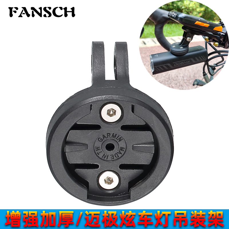 适用迈极炫RN6009000车灯转接座