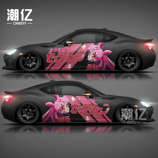 汽车贴纸可爱卡通动漫美少女战士车身装 饰贴画遮挡划痕贴定制车贴