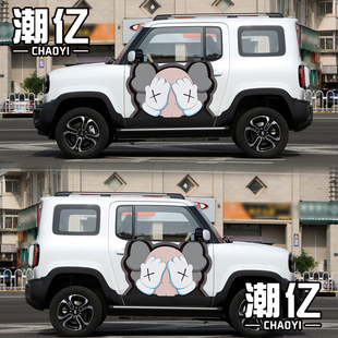 宝骏悦也汽车贴纸长安Lumin宏光MINIEV潮牌公仔Kaws车身装 饰车贴