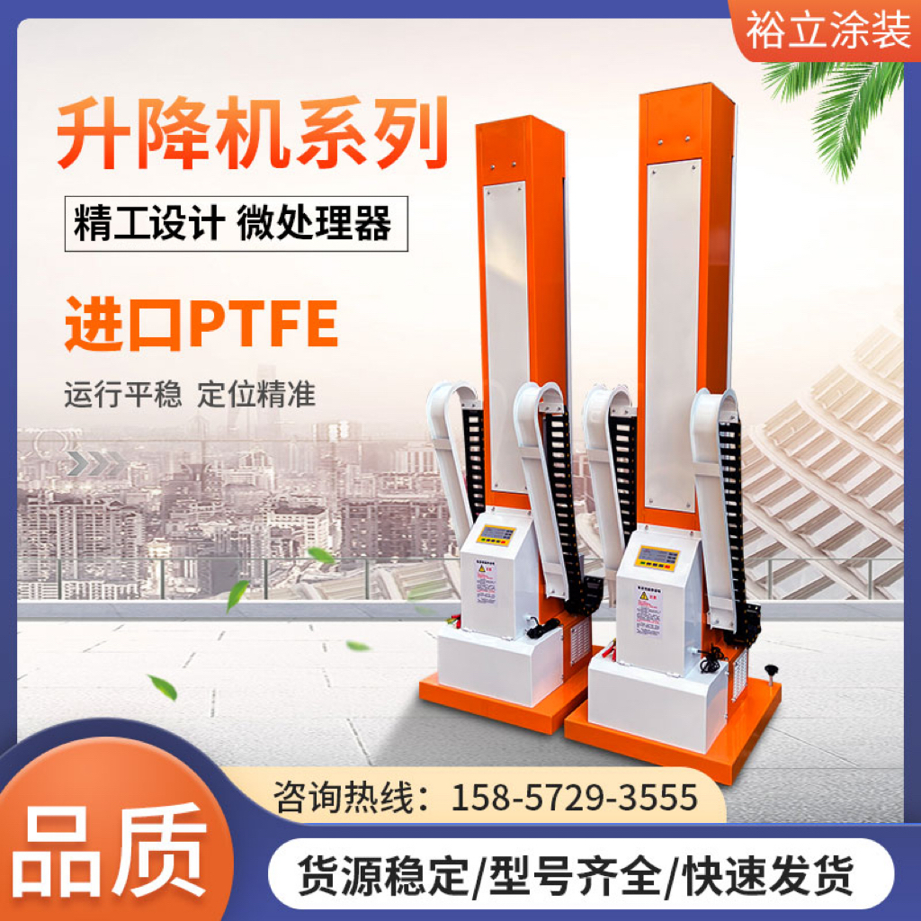 往复升降机喷涂机全自动升降往复喷涂机智能往复式上下自动喷塑机