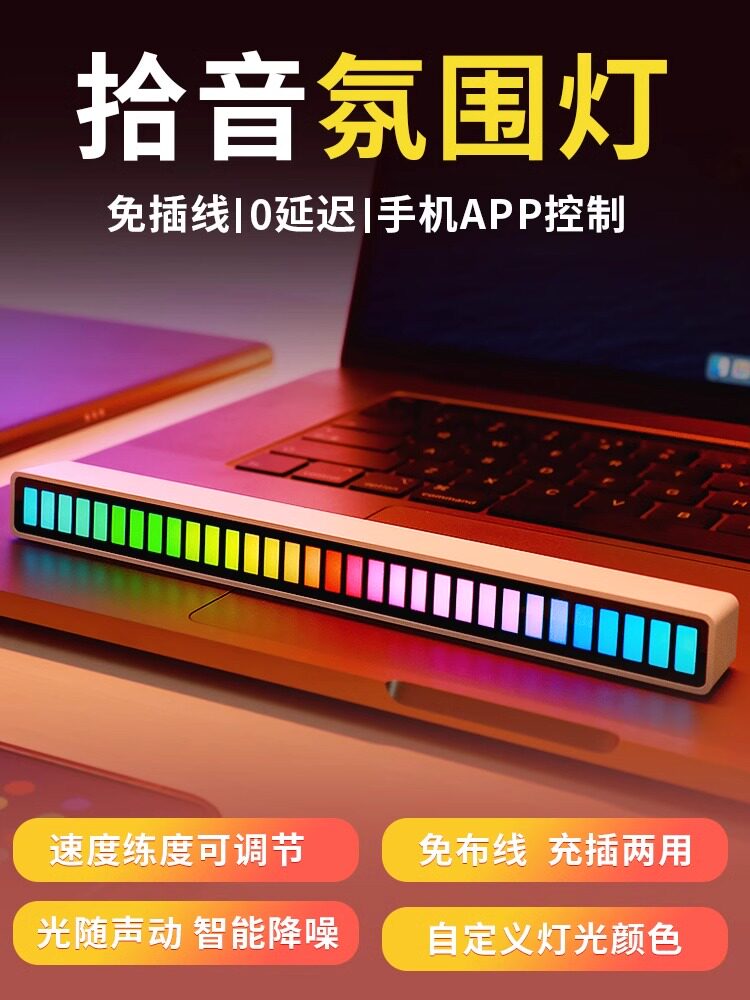 【德国进口】汽车声控汽车拾音器大气灯Rgb音乐大气传感器灯光节