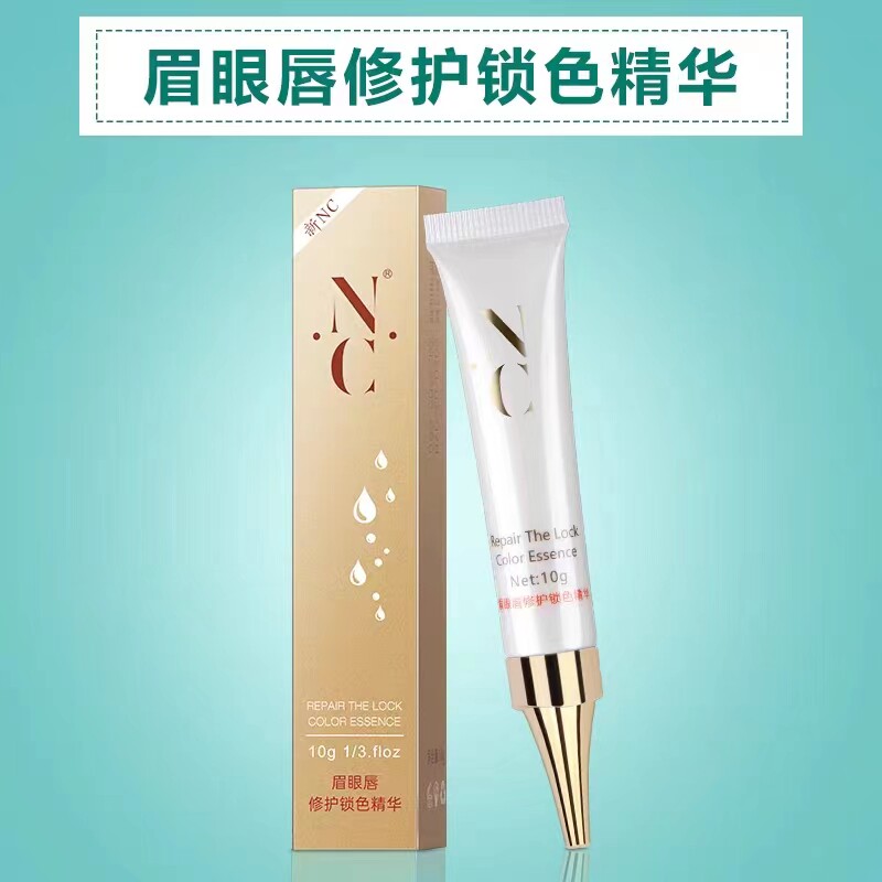 新NC修复剂眉眼唇修护锁色精华化妆/美容工具