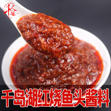 千岛湖红烧鱼头酱 自制剁椒辣椒酱红油豆瓣酱红烧菜调料1000克