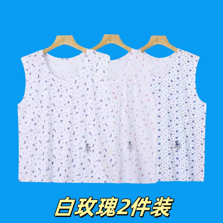 白玫瑰女士老年人背心