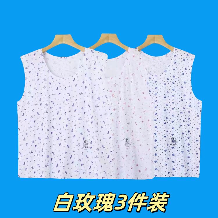 天津白玫瑰女士纯棉碎花背心夏季吊带/背心/T恤/打