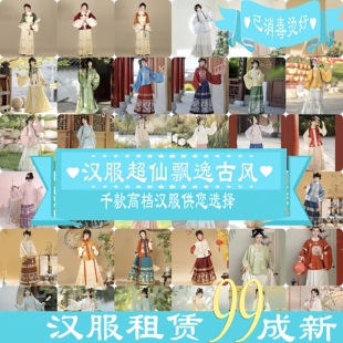 成人汉服国风女明制刺绣立领齐腰马面裙日常汉服拍照超仙套装 租赁