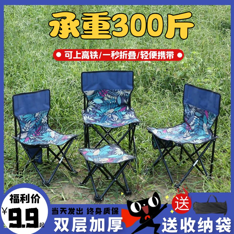 户外折叠椅子火车折叠凳钓鱼椅马扎写生椅便携式夜市摆摊露营椅子