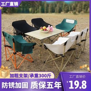 戶外露營桌椅月亮椅便攜式 戶外折疊桌椅子擺攤蛋卷桌野餐桌椅套裝