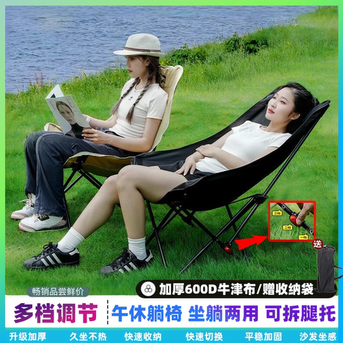 户外折叠月亮椅子高靠背可躺调节