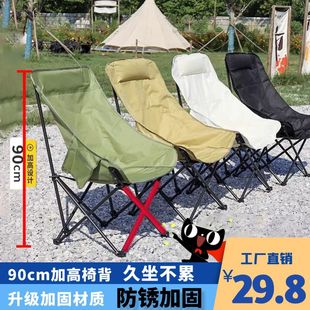 備折疊凳 加高靠背月亮椅戶外折疊椅便攜折疊月亮椅躺椅露營椅子裝