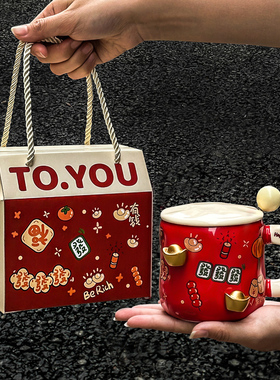 送人2026马年新年礼物女生红色本命年杯子伴手礼马克杯送男生水杯