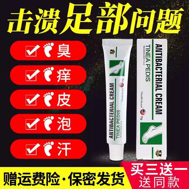 kavass脚部膏美国脚脱皮烂脚丫水气泡脚趾缝烂痒脚跟干裂去脚足臭