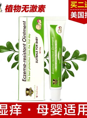 KAVASS贝贝膏蚊虫叮咬止痒护臀膏