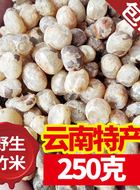 食用绿色煲汤美味特产250g炖肉