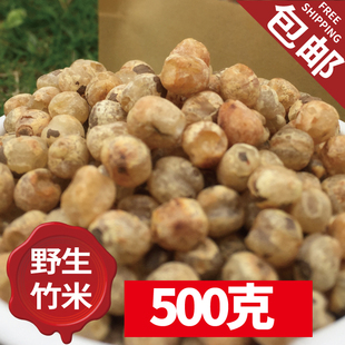 云南德宏野生竹米种子竹子果实土特产籽子山货可食用山珍500g包邮