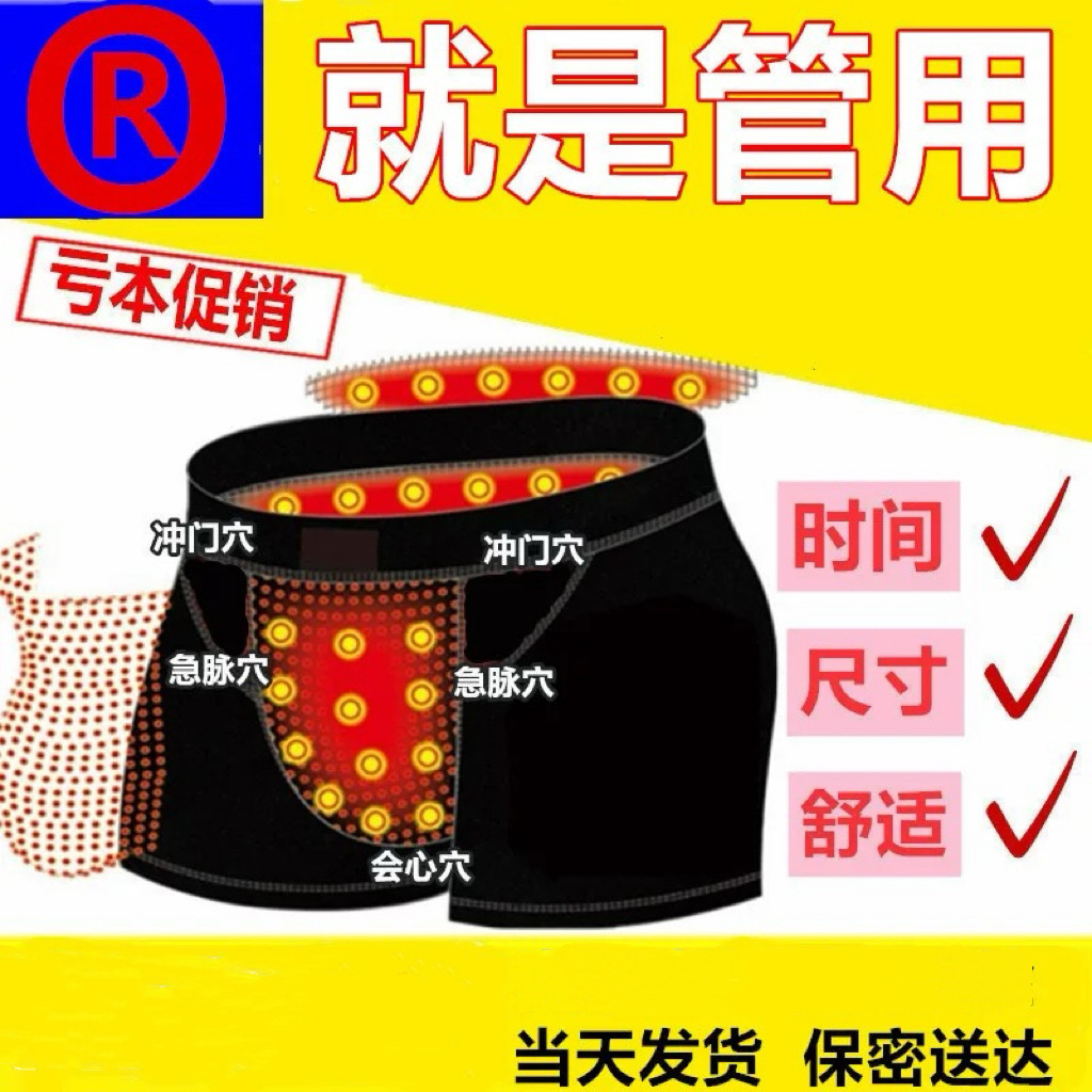 精索静脉曲张专用内裤男士阴囊托带医用治疗男生阴囊增大睾丸坠痛