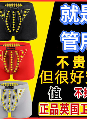 英国VK卫裤官方正品增长激情男士保健内裤增大生理男性加长加粗jj