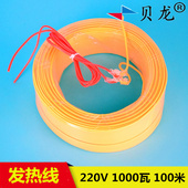 空气发热线 温控仪表加热地温线 育苗地热线 温室大棚加热温控器