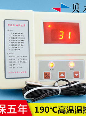 贝龙602A高温温控器 养殖锅炉孵化控制器 温控仪表 烤箱温控开关