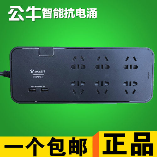 抗电涌公牛USB5位多功能防雷插座