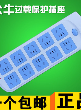 公牛插座GN-605 3米5米插线板排插接线板 超功率过载保护10孔正品