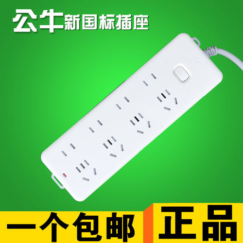 公牛gn-403无线电源插板