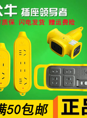 公牛摔不烂插座 插板插排插拖线板GN-C221X C3D C4 C5D工程专用款