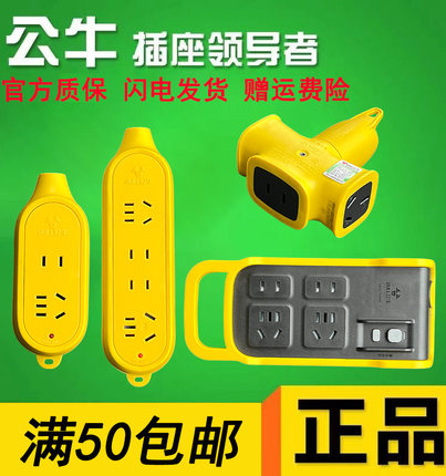 公牛摔不烂插座 插板插排插拖线板GN-C221X C3D C4 C5D工程专用款
