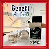 滋润霜保证正品 PPM麦角硫因御龄抗皱保湿 带防伪 玻麦妍5000