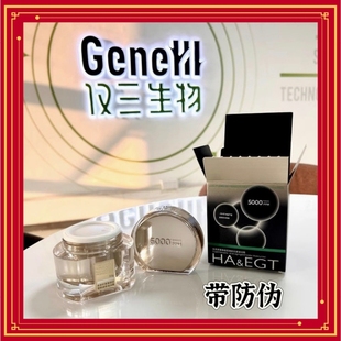 【带防伪】玻麦妍5000+PPM麦角硫因御龄抗皱保湿滋润霜保证正品